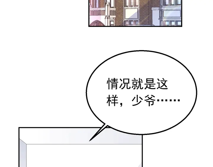 第123话 甩不掉我(1/3)-第124话