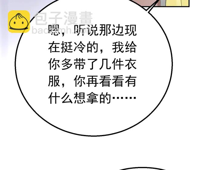 第123话 甩不掉我(1/3)-第124话