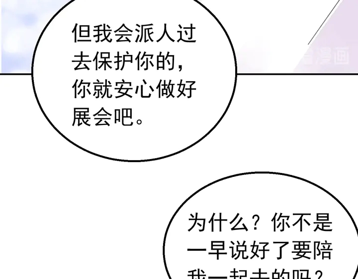第123话 甩不掉我(1/3)-第124话