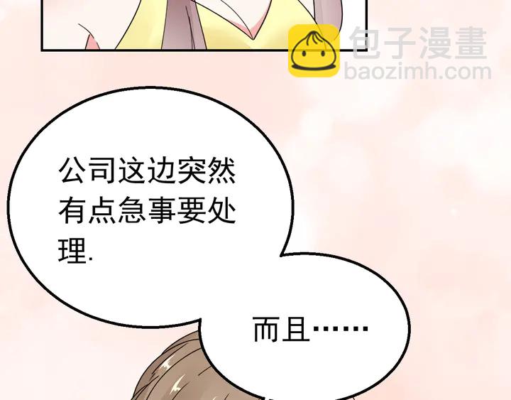 第123话 甩不掉我(1/3)-第124话