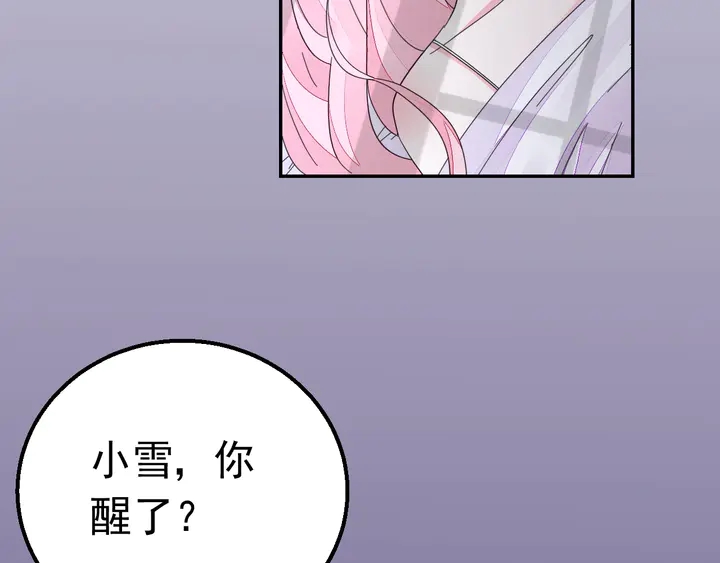 第123话 甩不掉我(1/3)-第124话