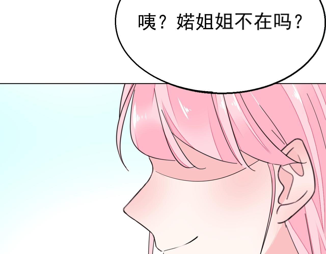 第93话 令人惊艳的女人(1/3)-第94话