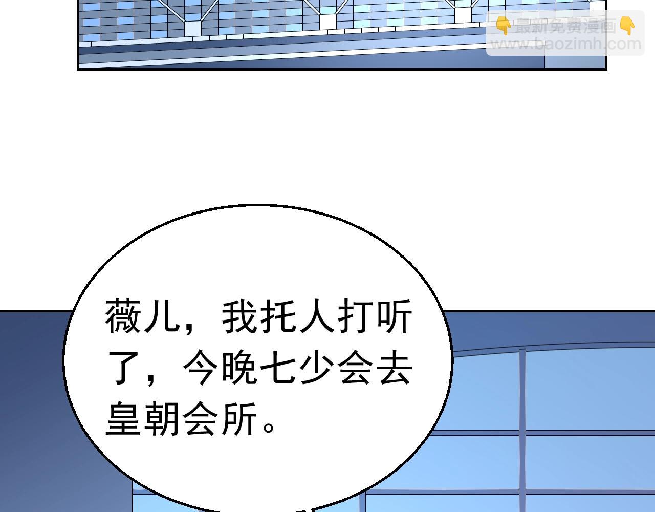 第93话 令人惊艳的女人(1/3)-第94话