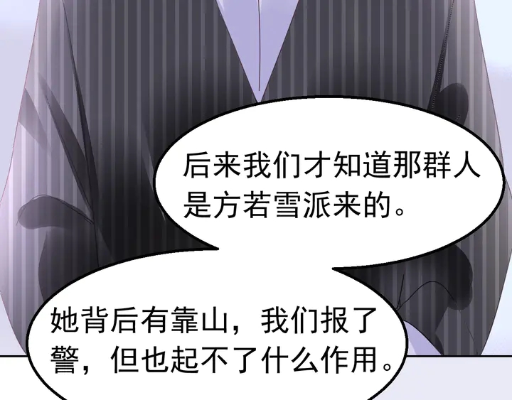 第125话 绝不放过你(1/2)-第126话