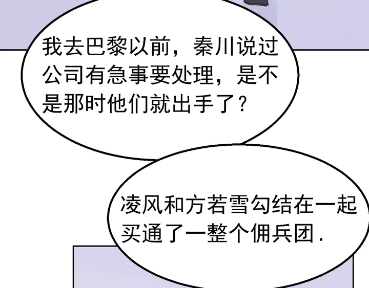 第125话 绝不放过你(1/2)-第126话