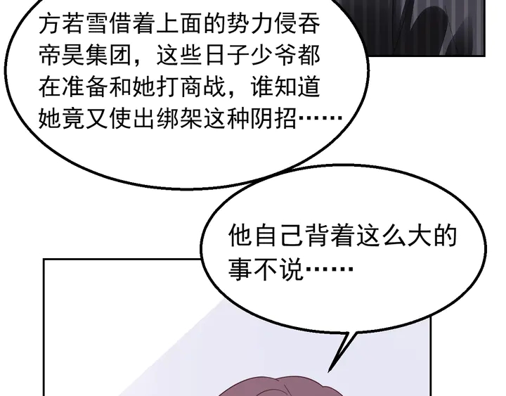 第125话 绝不放过你(1/2)-第126话