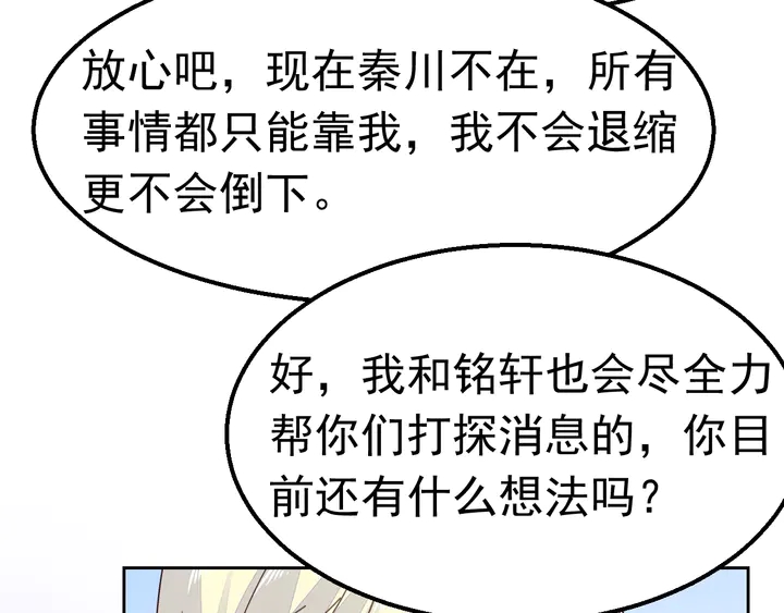 第125话 绝不放过你(1/2)-第126话