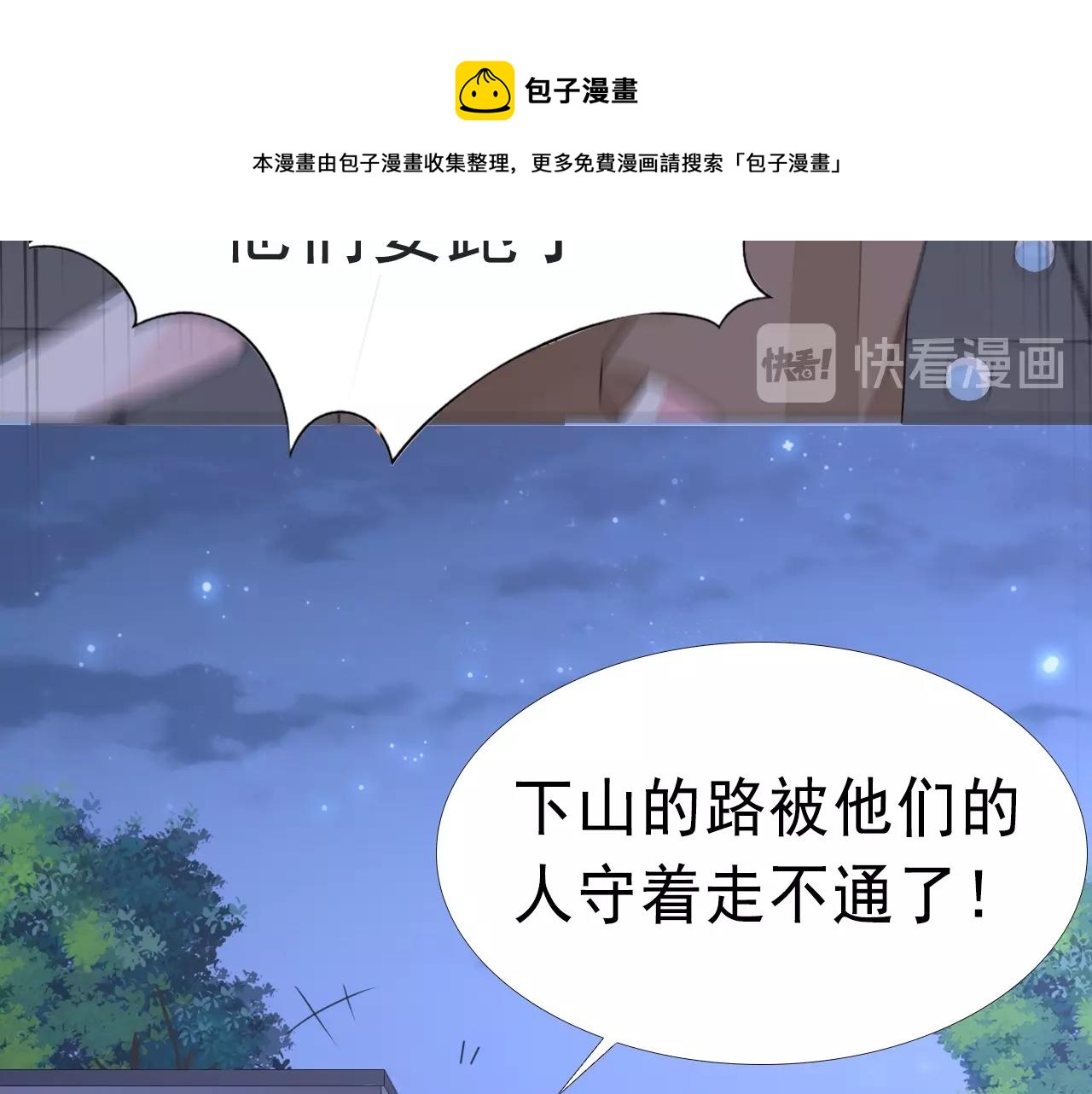 第97话 我的丫头(1/2)-第98话
