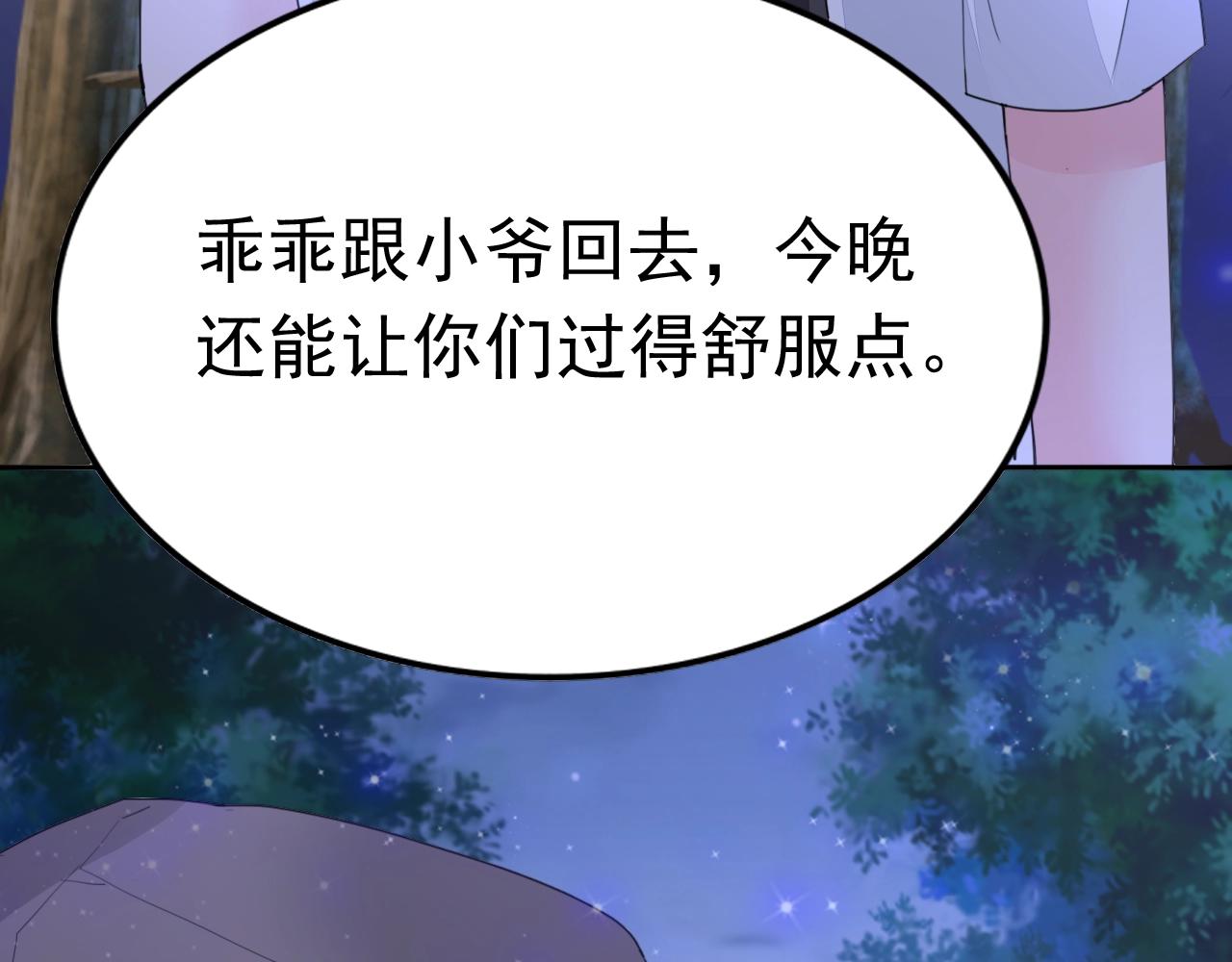第97话 我的丫头(1/2)-第98话