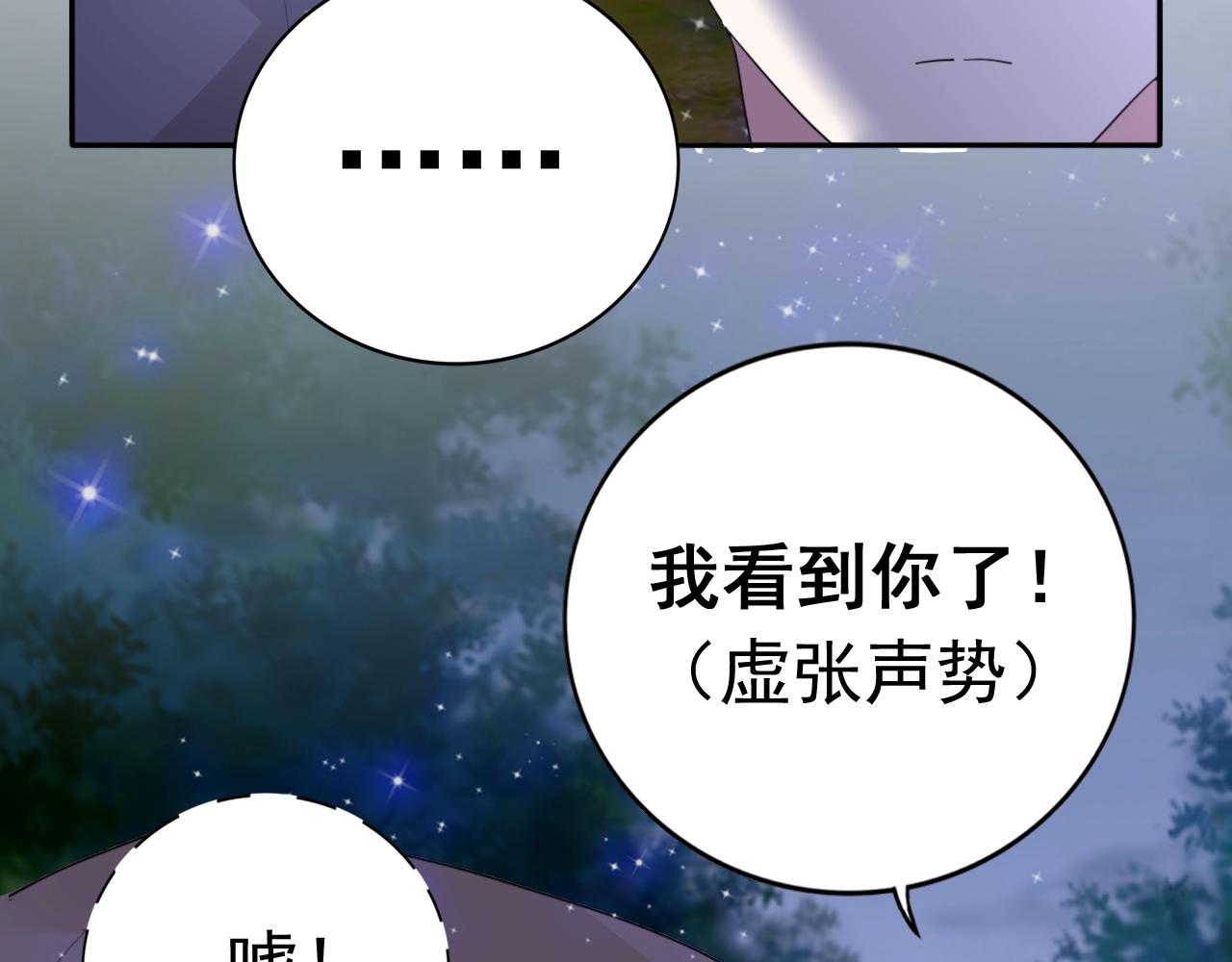 第97话 我的丫头(1/2)-第98话