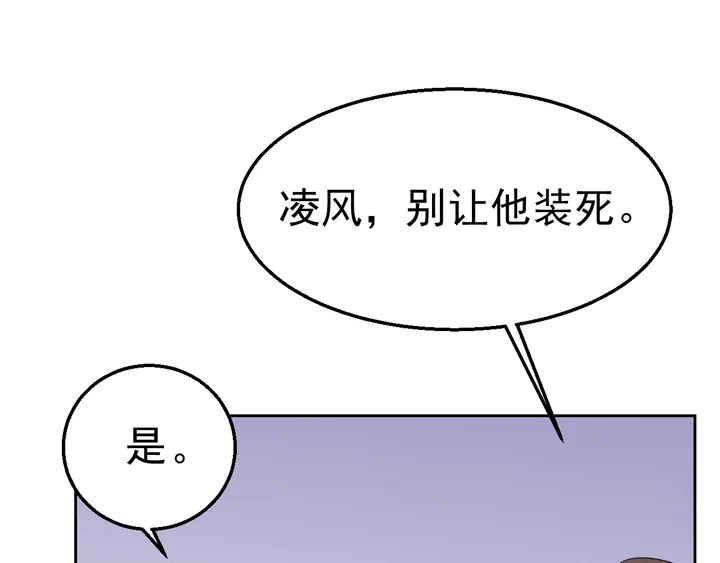 第129话 我回来了(1/2)-第130话