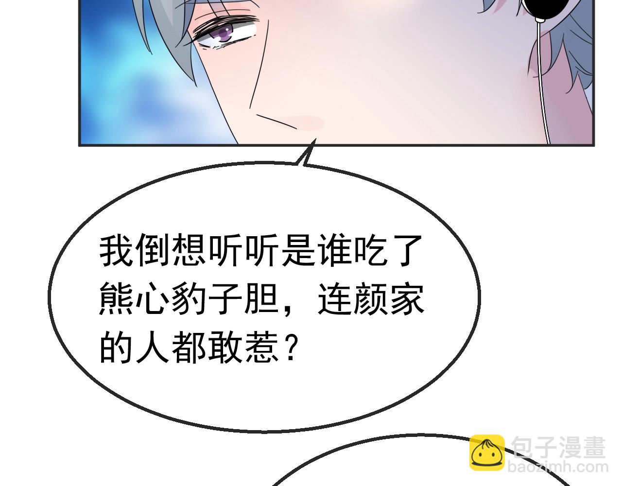 第99话 寸步不离守护你(1/2)-第100话
