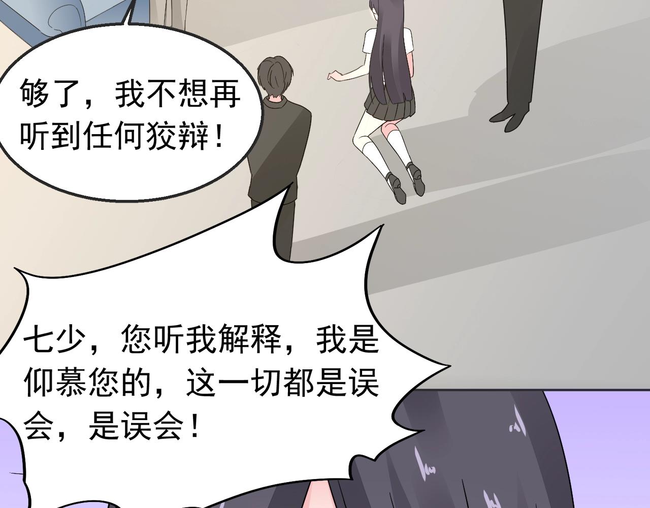 第99话 寸步不离守护你(1/2)-第100话