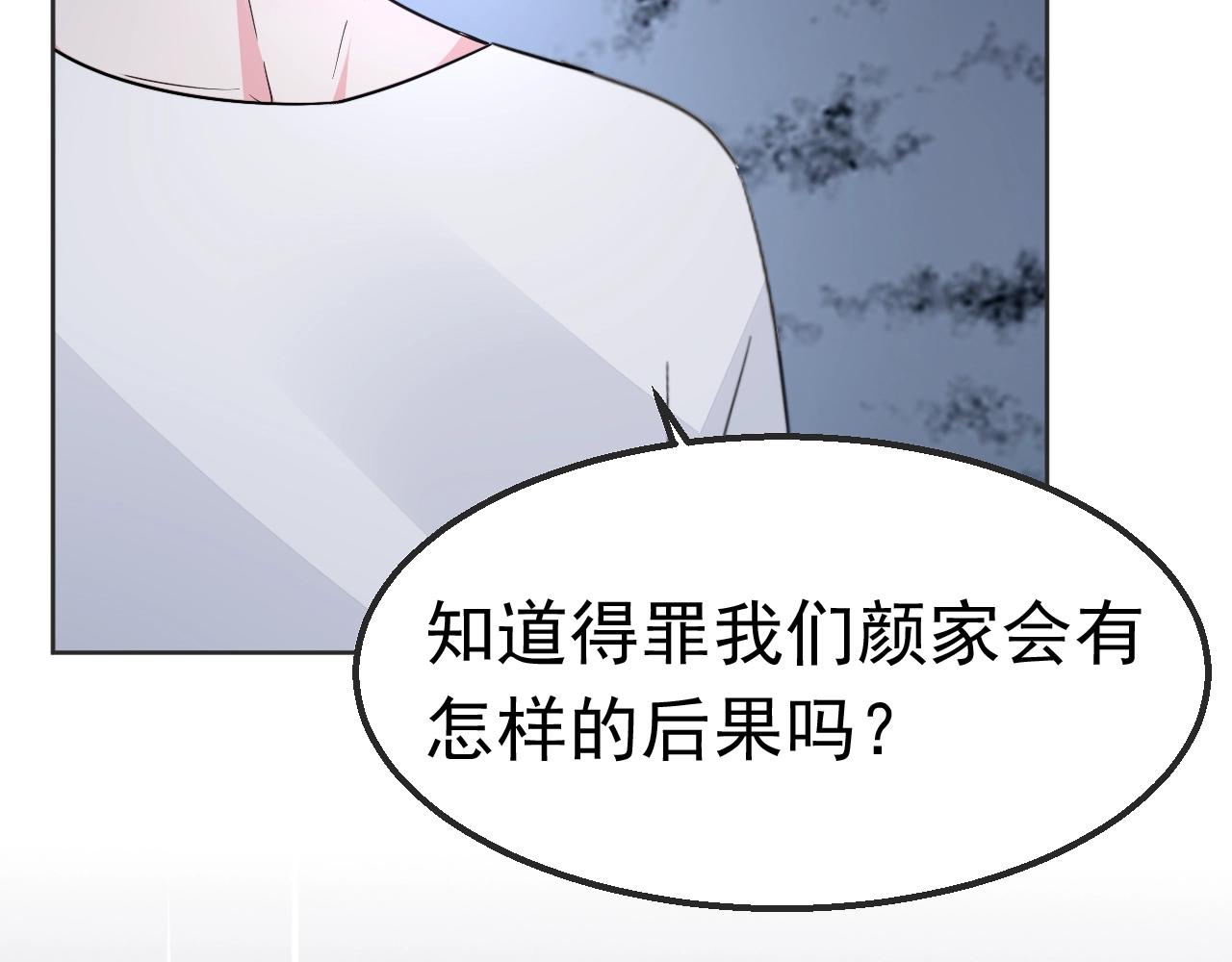 第99话 寸步不离守护你(1/2)-第100话