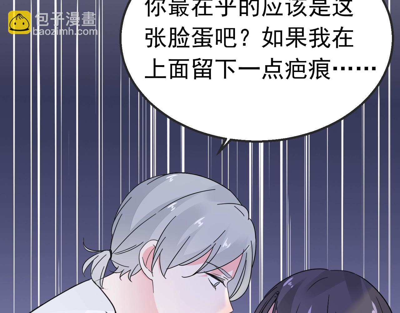 第99话 寸步不离守护你(1/2)-第100话