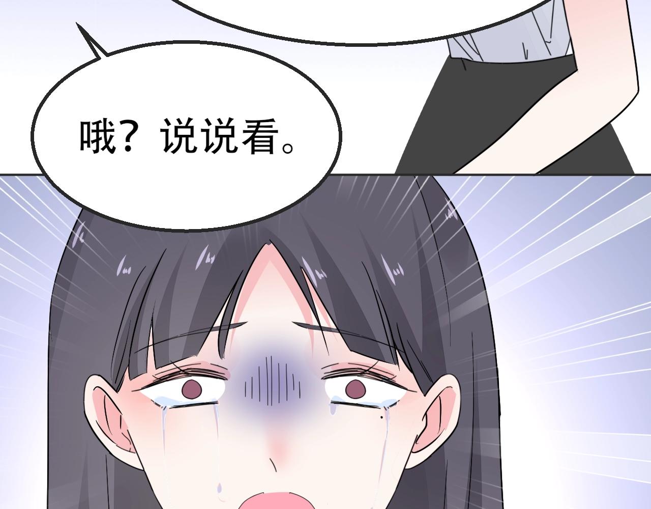 第99话 寸步不离守护你(1/2)-第100话