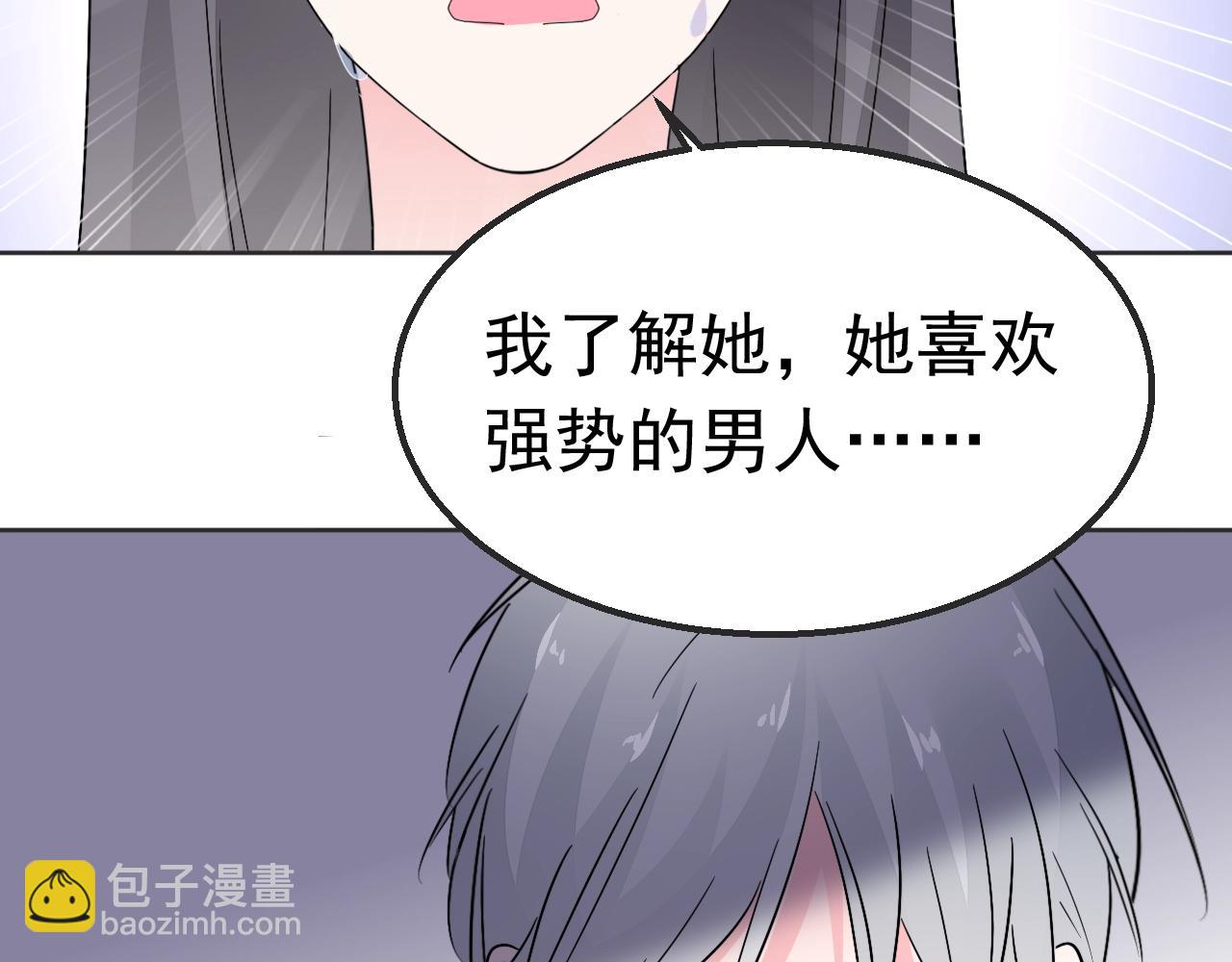第99话 寸步不离守护你(1/2)-第100话