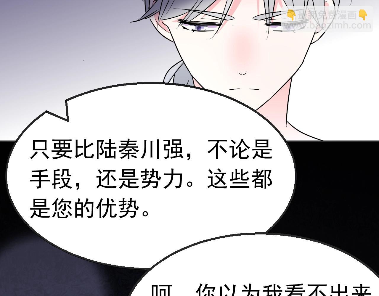 第99话 寸步不离守护你(1/2)-第100话