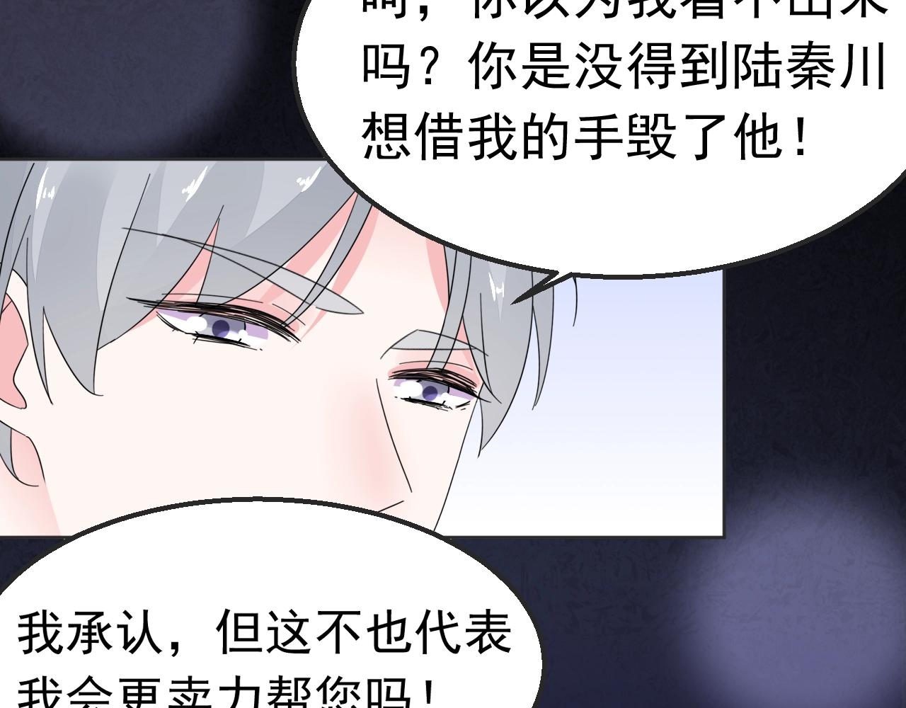 第99话 寸步不离守护你(1/2)-第100话