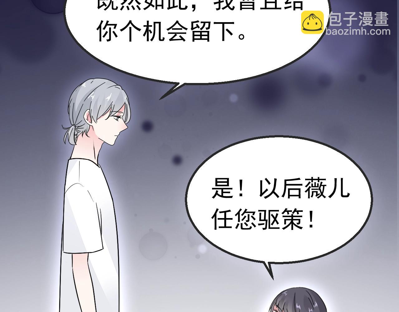 第99话 寸步不离守护你(1/2)-第100话