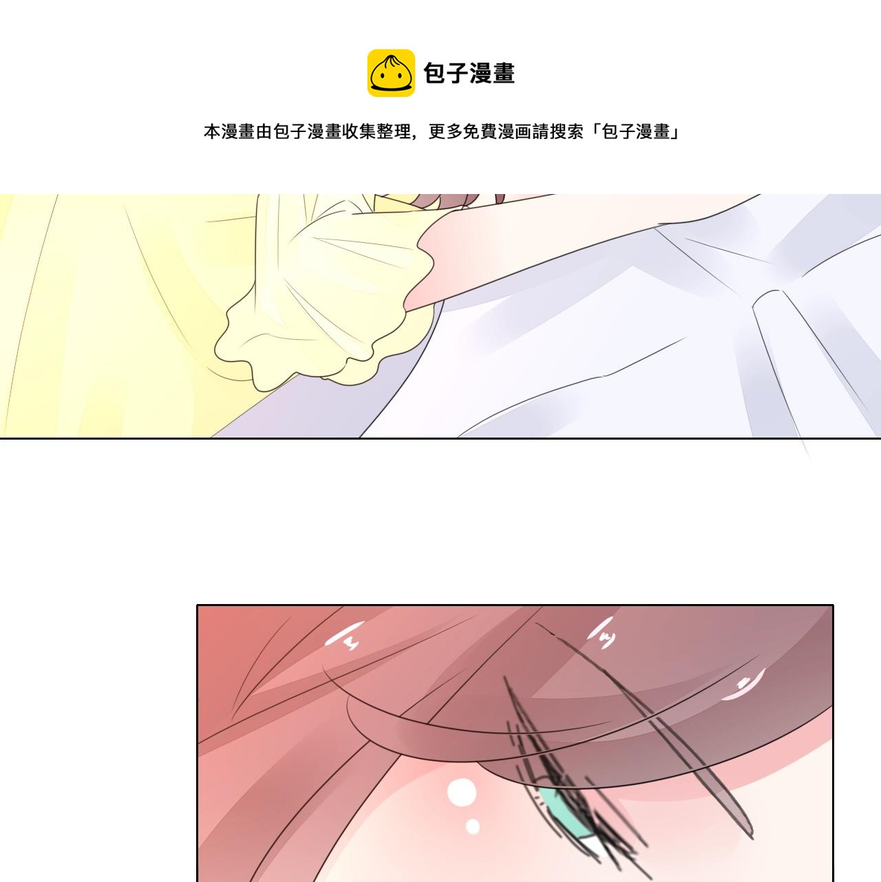 第99话 寸步不离守护你(1/2)-第100话