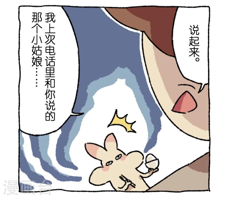 第2话 回家过年-第2话