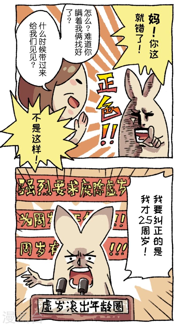 第2话 回家过年-第2话