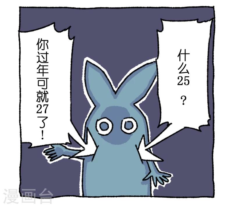第2话 回家过年-第2话