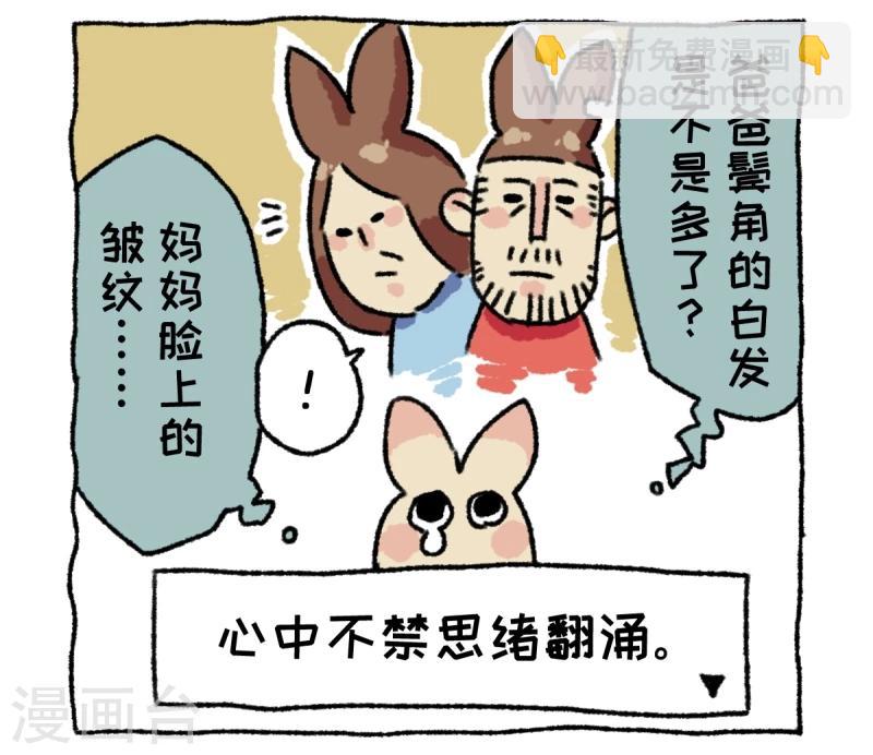 第2话 回家过年-第2话