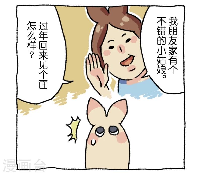 第2话 回家过年-第2话