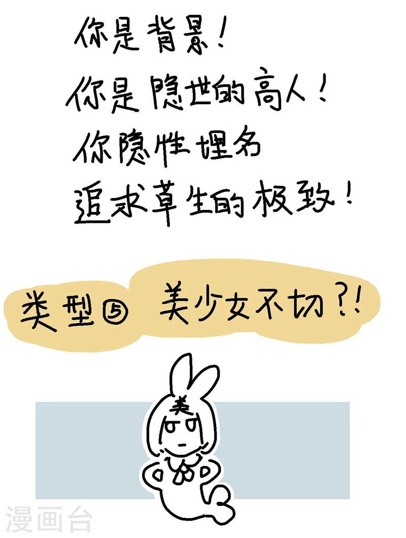 第14话 想去玩！-第14话