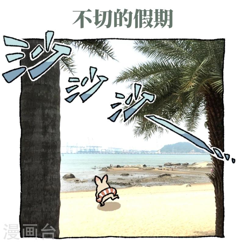 第14话 想去玩！-第14话