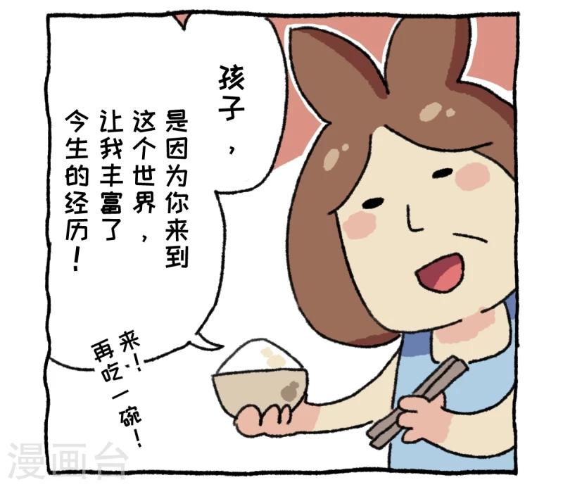 第18话 母亲节-第18话