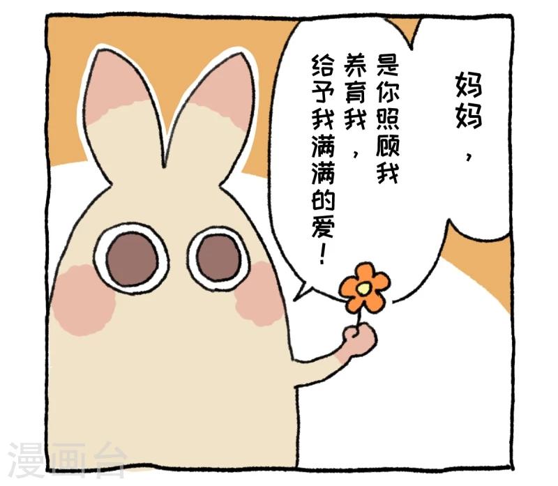 第18话 母亲节-第18话