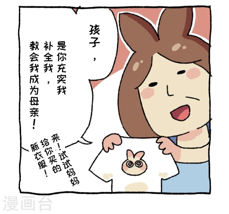 第18话 母亲节-第18话