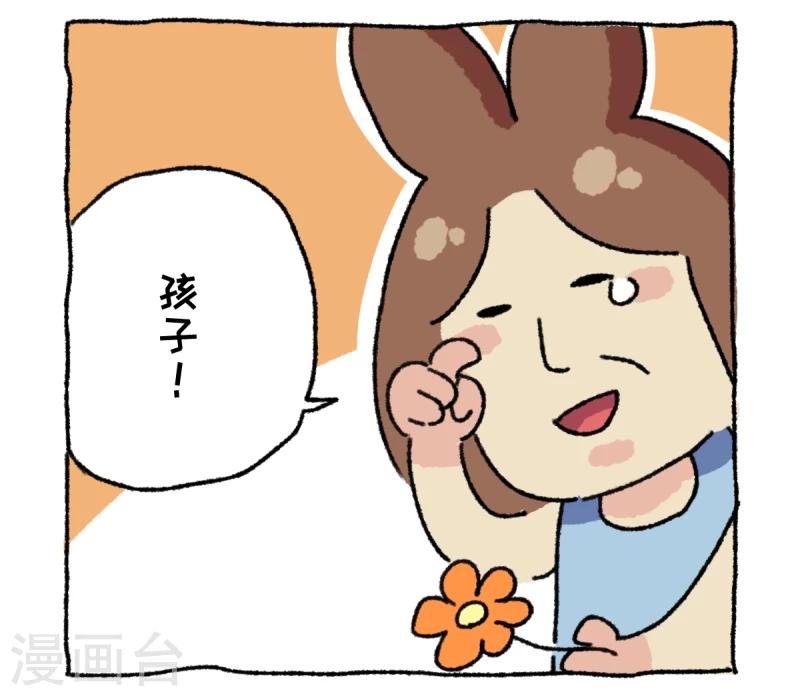 第18话 母亲节-第18话