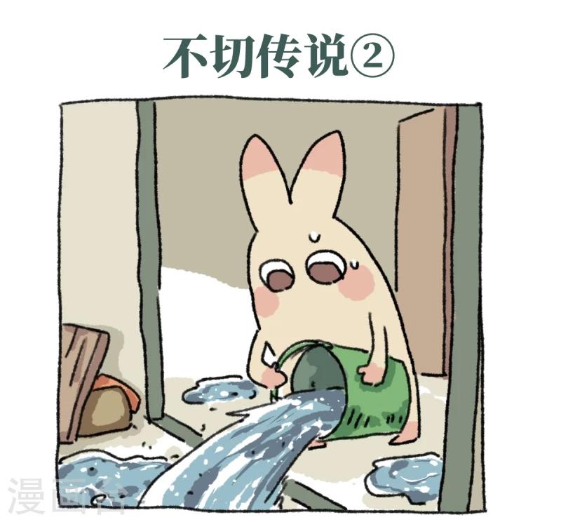 第20话 不切传说-第20话