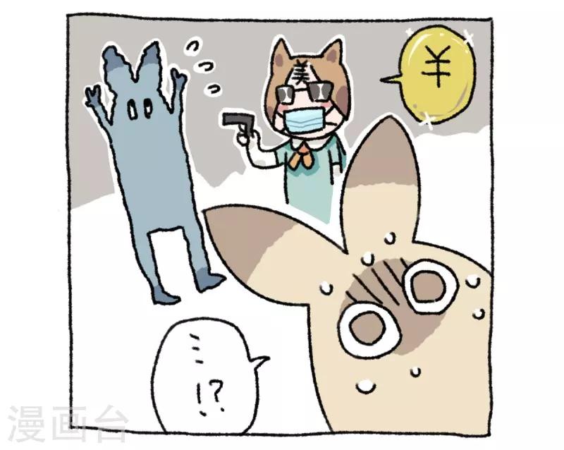 第24话 冰激凌-第24话