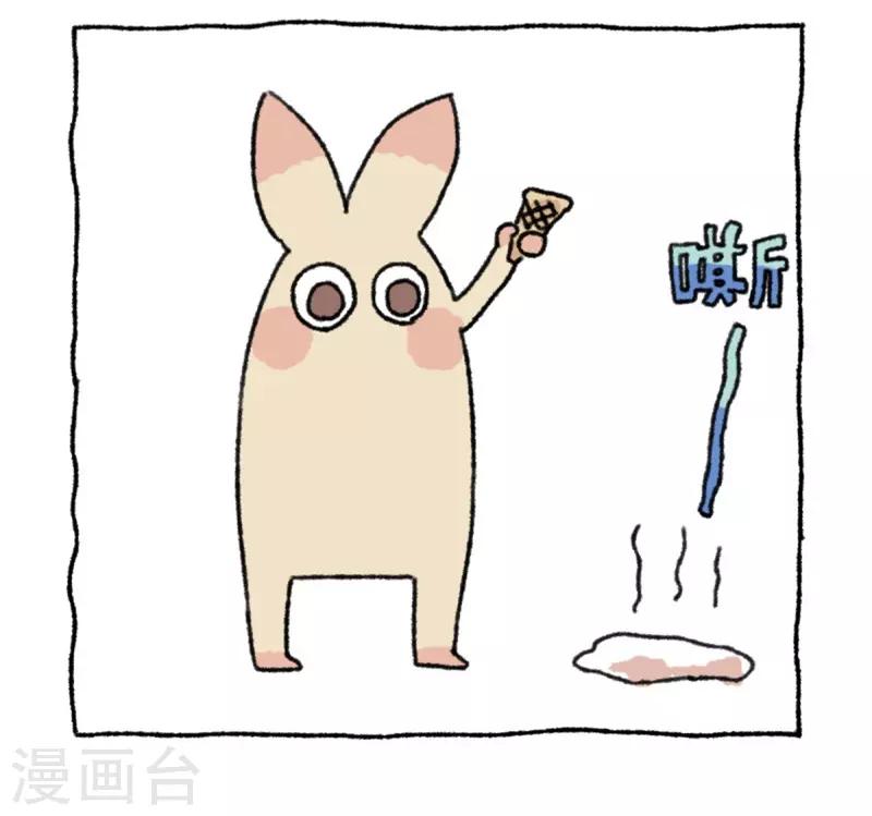 第24话 冰激凌-第24话