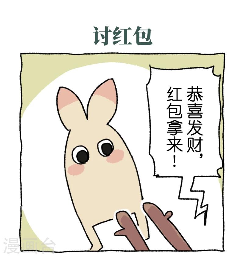 第4话 串门-第4话