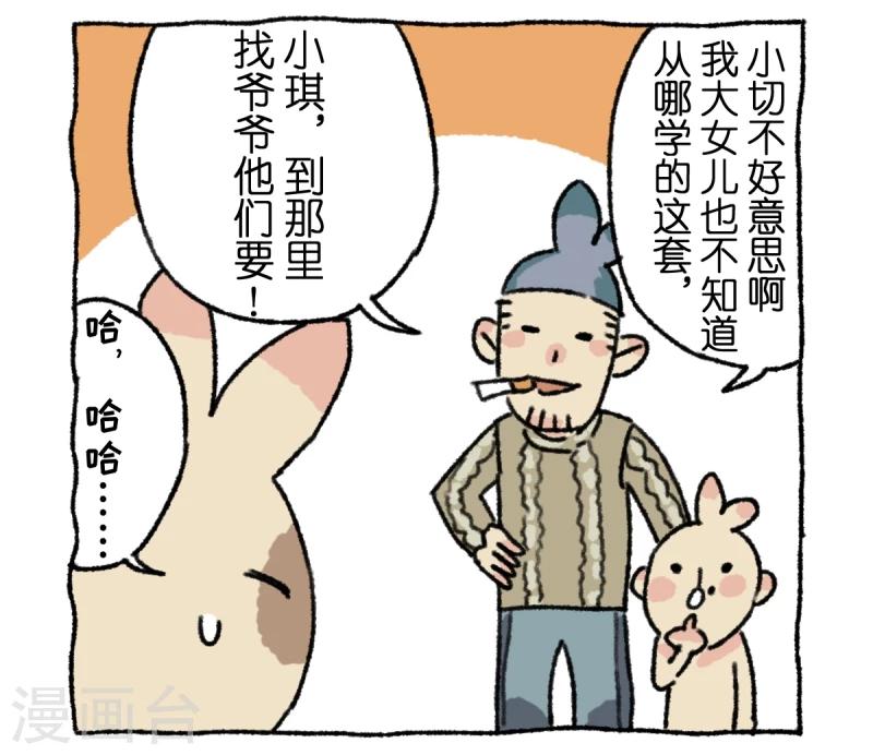 第4话 串门-第4话