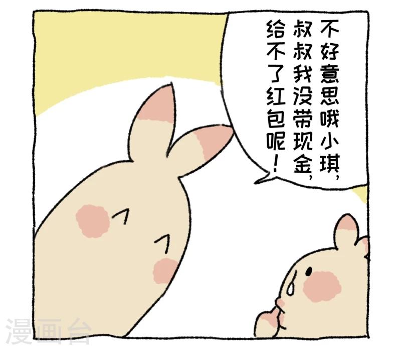 第4话 串门-第4话