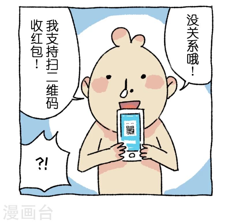 第4话 串门-第4话
