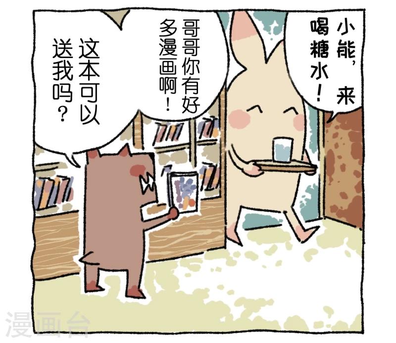 第4话 串门-第4话