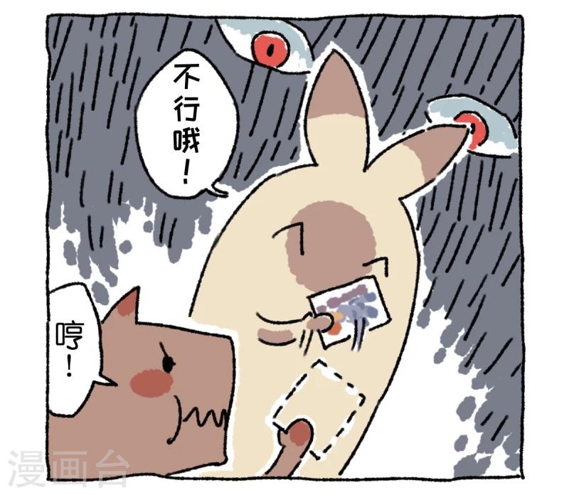 第4话 串门-第4话