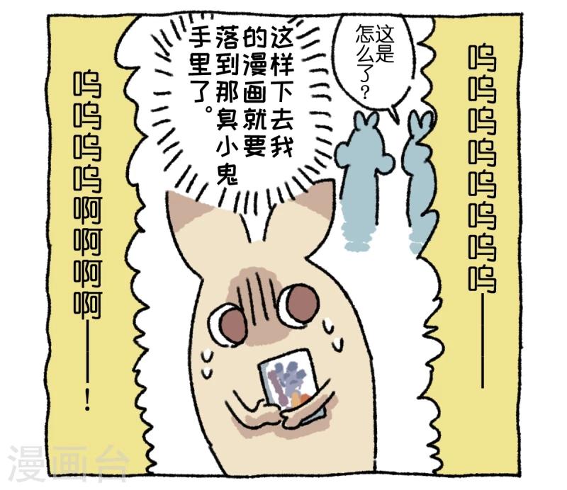 第4话 串门-第4话