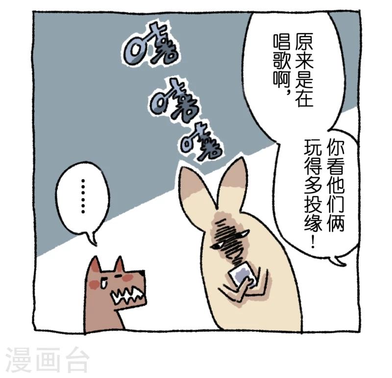 第4话 串门-第4话
