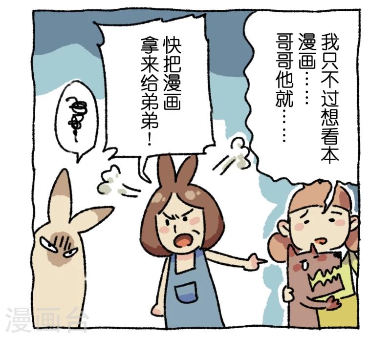 第4话 串门-第4话