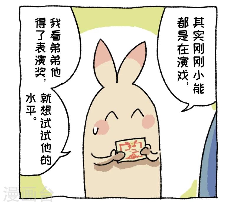 第4话 串门-第4话