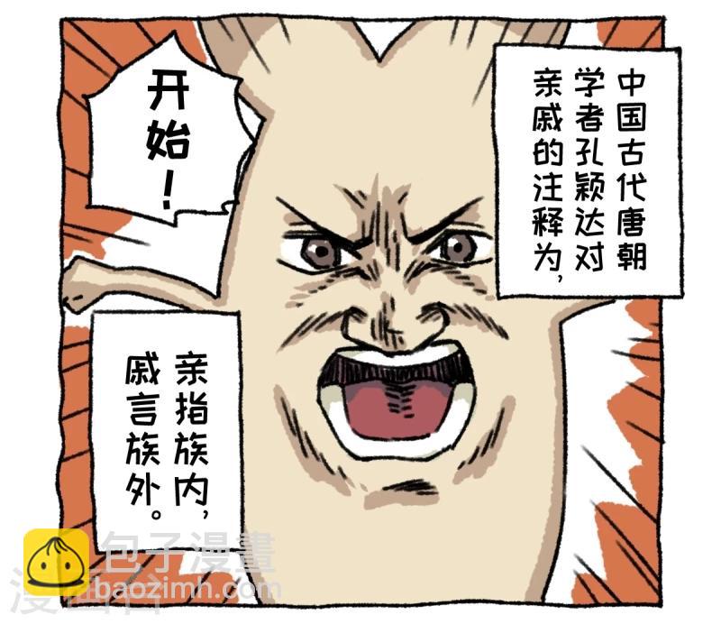 第4话 串门-第4话